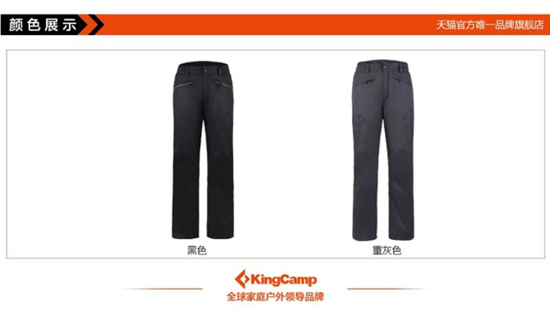 KingCamp/康尔 情侣户外防风透气加厚冲锋裤KW9036-KW9037