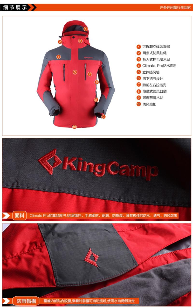 KingCamp/康尔 情侣户外秋冬防风保暖两件套冲锋衣KW9052-KW9053