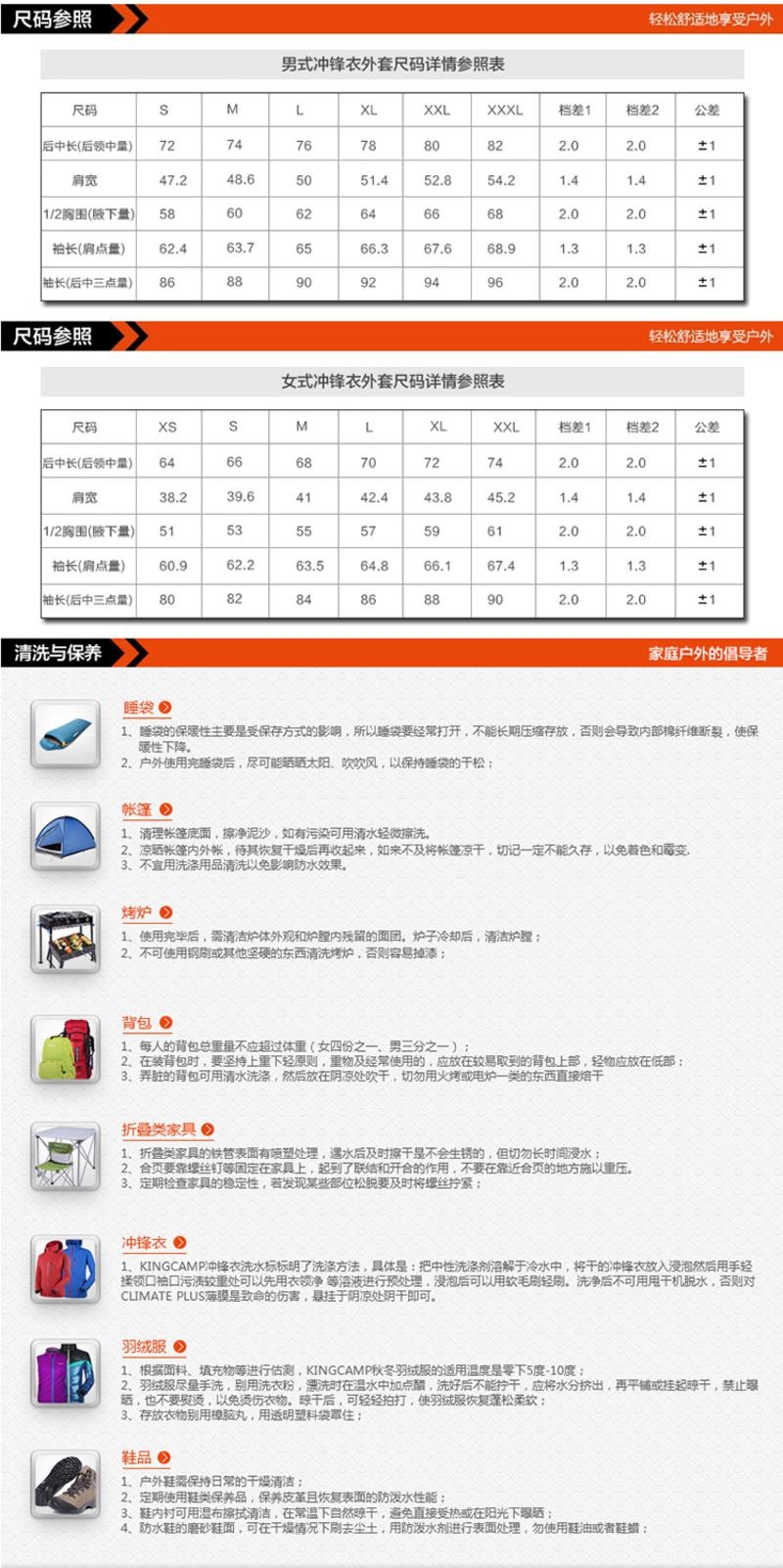 KingCamp/康尔 情侣户外秋冬防风保暖两件套冲锋衣KW9052-KW9053