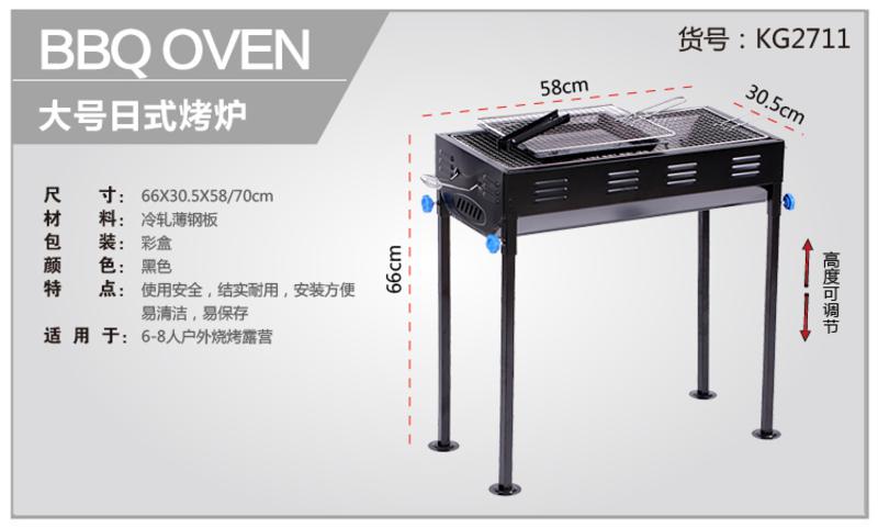 KingCamp康尔烧烤架户外露营休闲烧烤野餐 冷轧钢板 安全方便便携易清洁大号 包邮 KG2711