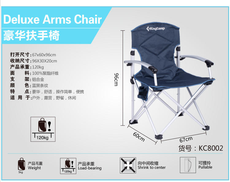 KingCamp/康尔户外豪华铝合金靠背便携高承重沙滩椅携叠椅 包邮 KC8002