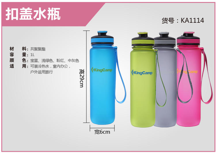 KingCamp康尔户外扣盖水瓶 吸嘴盖 500ml 可装热水 包邮 KA1114