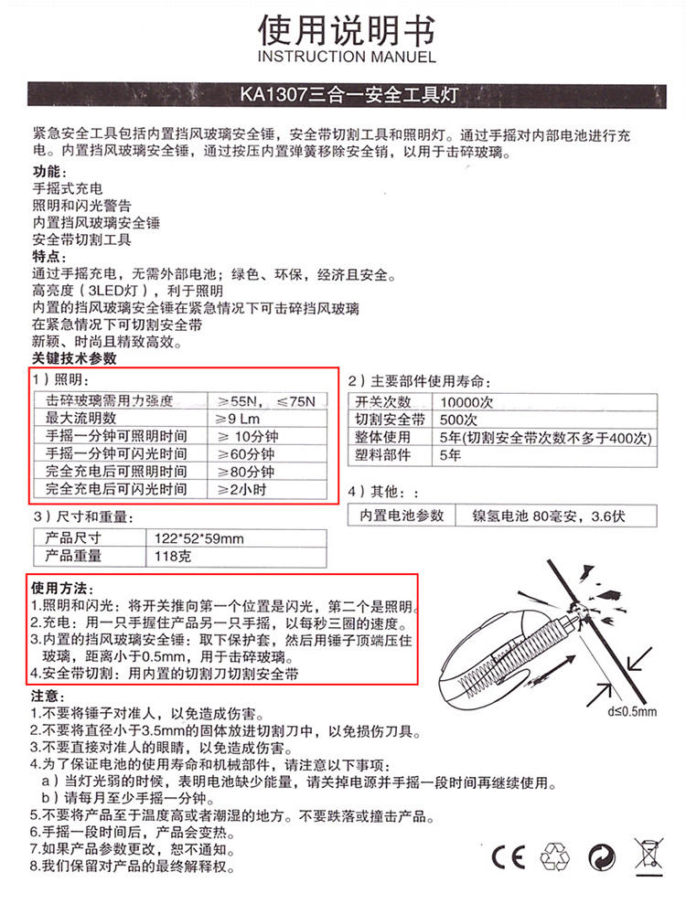 康尔KingCamp营地灯+玻璃锤+割绳器三合一安全工具 自驾驾车 包邮 KA1307