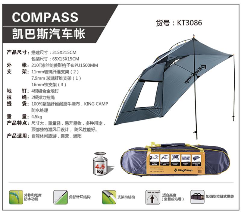 KingCamp康尔户外自驾露营烧烤遮阳伞遮阳棚易收纳便携 包邮KT3086