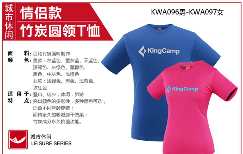 KingCamp户外休闲男女情侣款竹炭 圆领吸湿快干T恤 KWA096/KWA097