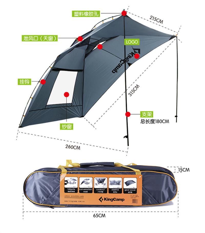 KingCamp康尔户外自驾露营烧烤遮阳伞遮阳棚易收纳便携 包邮KT3086