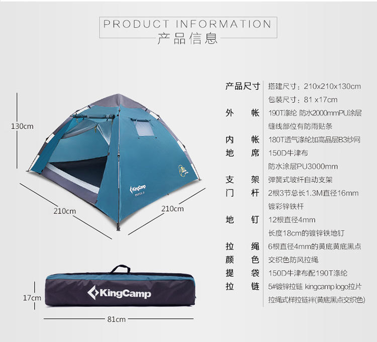KingCamp/康尔2-4人全自动速搭户外露营三层加厚防雨帐篷 包邮 KT3094