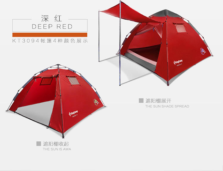 KingCamp/康尔2-4人全自动速搭户外露营三层加厚防雨帐篷 包邮 KT3094