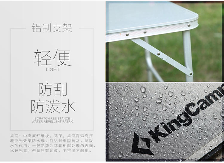 KingCamp/康尔户外露营自驾车可折叠便携铝合金餐桌 KC3815