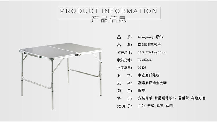 KingCamp/康尔户外露营自驾车可折叠便携铝合金餐桌 KC3815