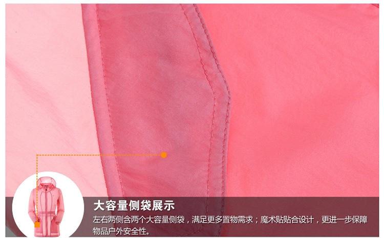 探路者2015年高圆圆同款透气防水皮肤衣TAEB82770升级版