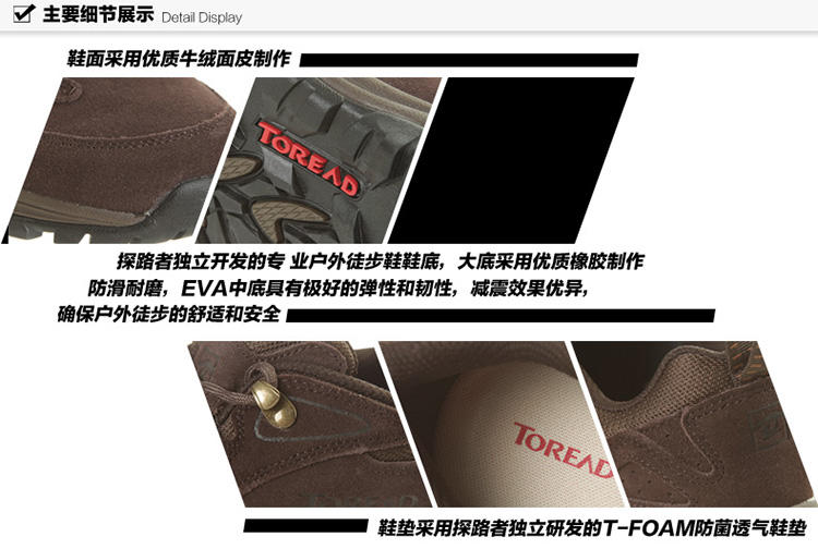 Toread/探路者秋冬户外鞋情侣款徒步鞋登山鞋牛皮TFAA91057/TFAA92055