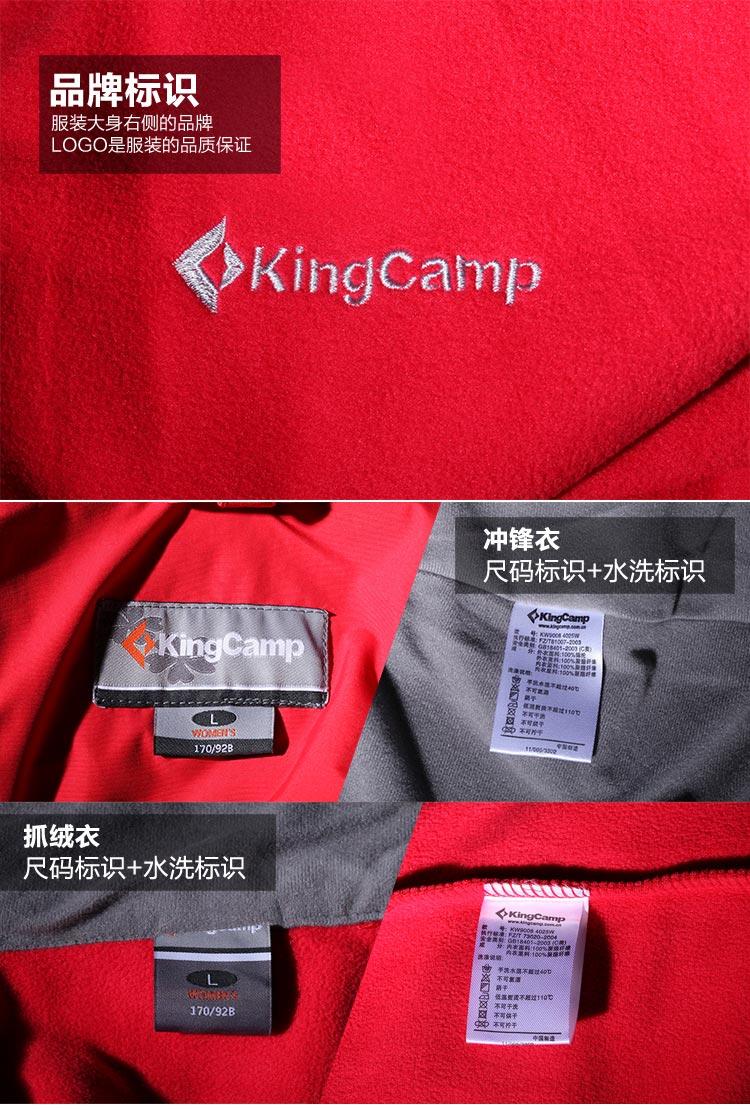 KingCamp/康尔 秋冬户外防风保暖三合一两件套女款冲锋衣KW9008