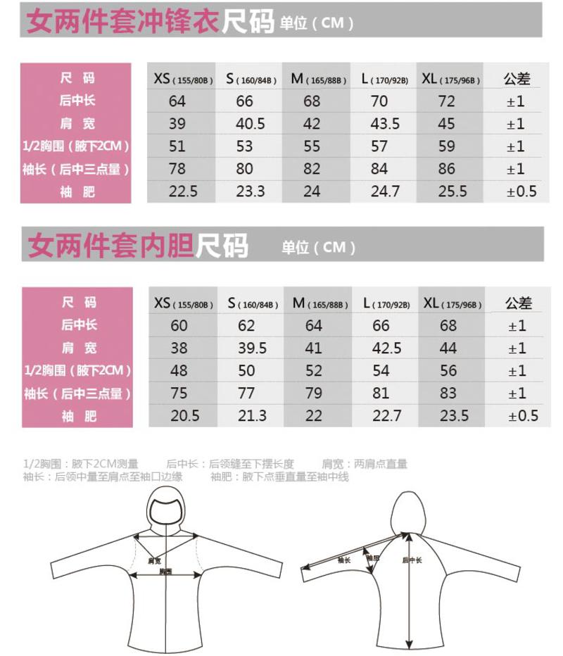 KingCamp/康尔 秋冬户外防风保暖三合一两件套女款冲锋衣KW9008