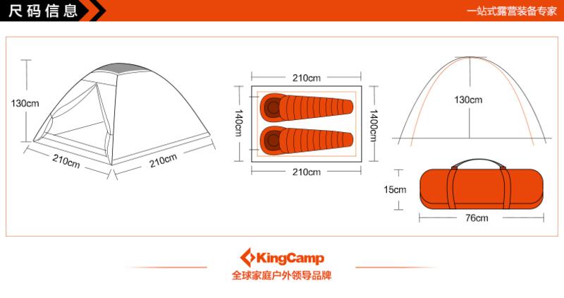 KingCamp/康尔 户外露营自动支架双人双层抗风防水三季帐篷 KT3093