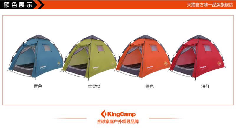 KingCamp/康尔 户外露营自动支架双人双层抗风防水三季帐篷 KT3093