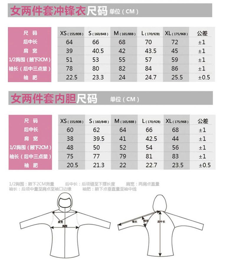 KingCamp/康尔 女款户外防风保暖三合一含抓绒内胆冲锋衣KW9028