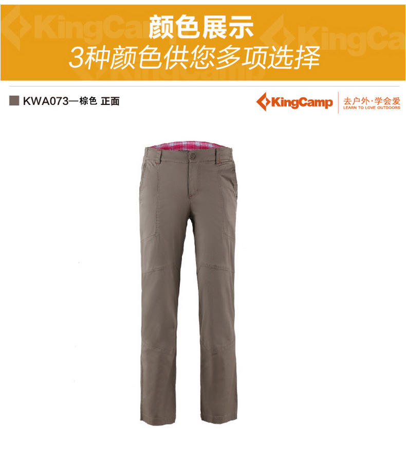 KingCamp户外徒步男女情侣休闲长裤kwa073/kwa074