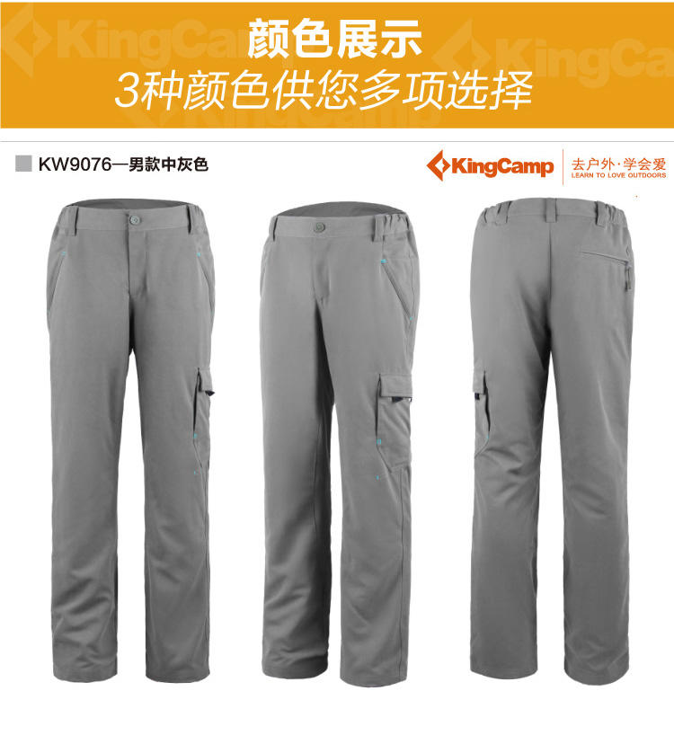 KingCamp/康尔 情侣软壳裤户外防风保暖双层长裤KW9076-KW9077