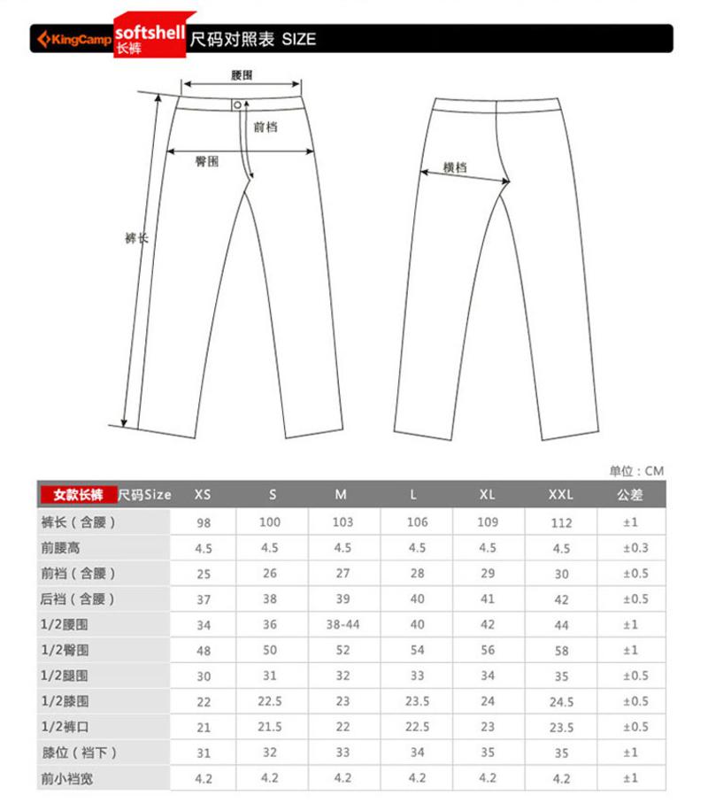 KingCamp/康尔 情侣款弹力裤 户外防风保暖内绒长裤KW7032-KW7033