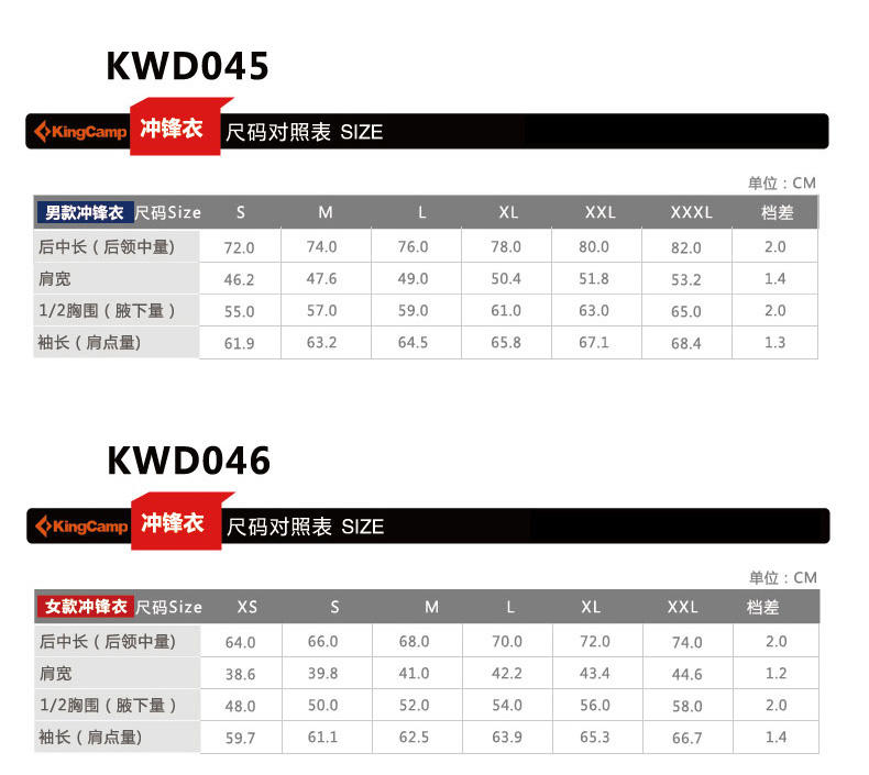 KingCamp/康尔 情侣款户外旅行防风保暖两层冲锋衣KWD045/KWD046