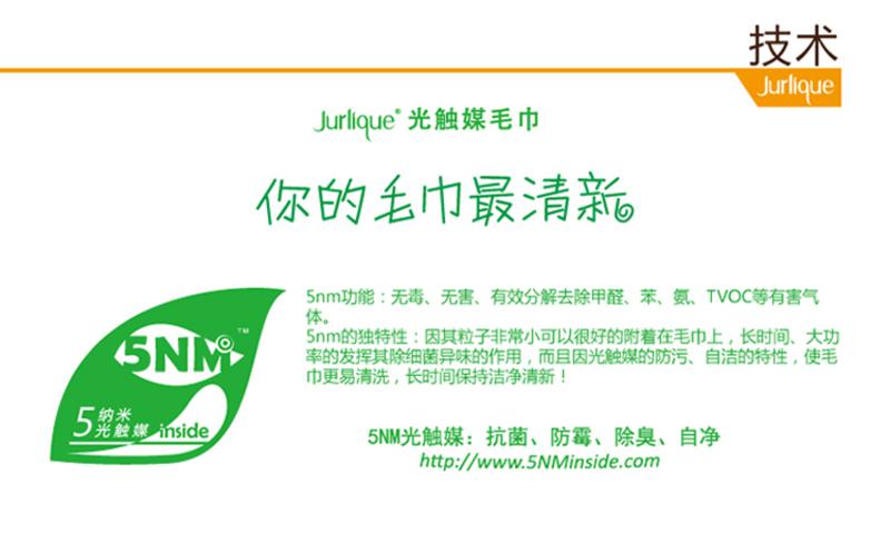 jurlique 光触媒长绒棉毛巾超厚环保1条装