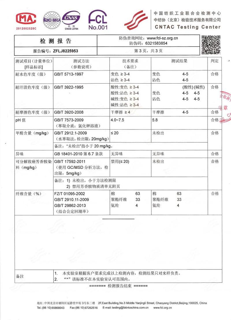 铜邦Cupron美容手套