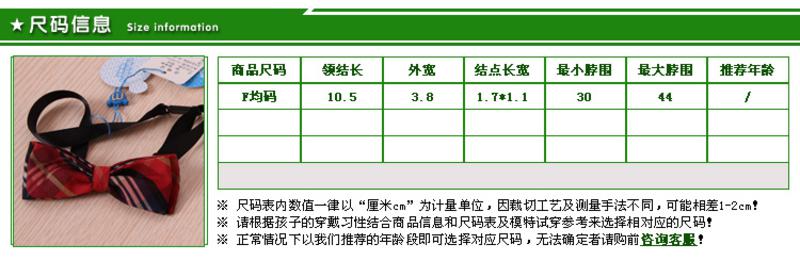 咪咪熊童装配饰 高端女男童英伦领结 儿童格子绅士领带可调节82W069