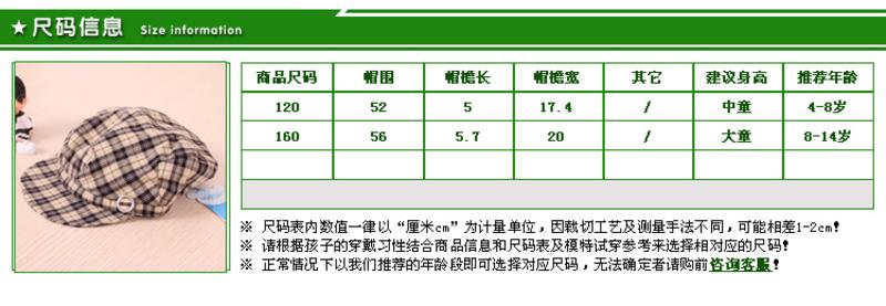 咪咪熊童装配饰 纯棉格子女童贝雷帽 儿童公主帽休闲帽82W045