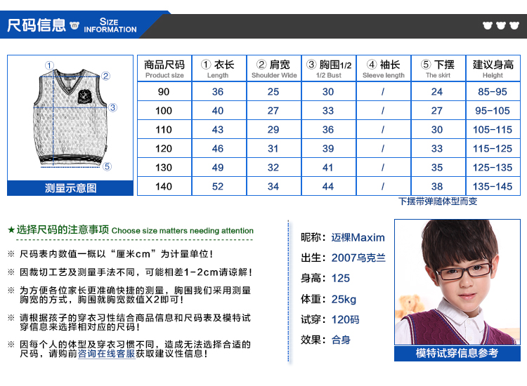 咪咪熊童装 2017秋冬装新款男童毛衣 纯棉儿童V领套头背心82W00116