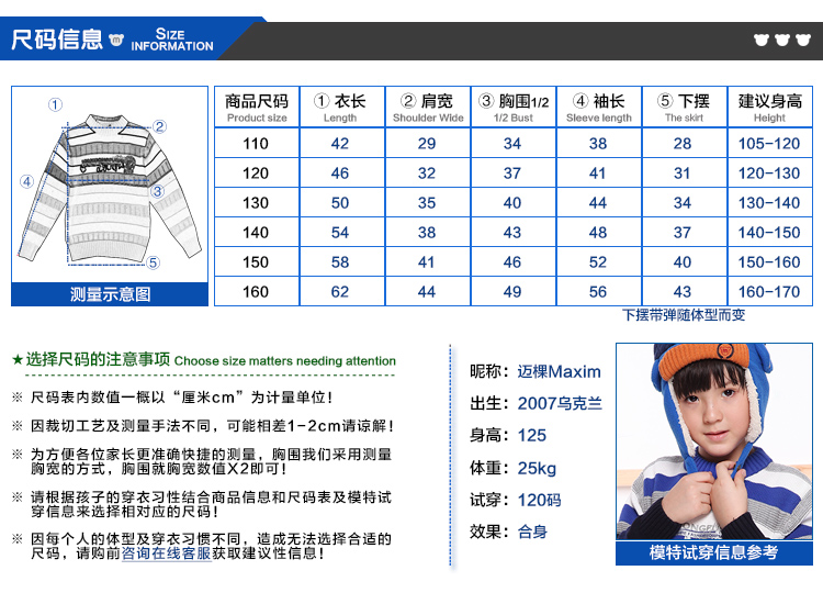 咪咪熊童装 2017冬装新款男童毛衣 中大童纯棉加厚儿童条纹针织套头衫82W039