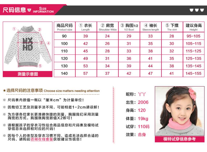 咪咪熊童装 2017冬季新款女童毛衣 小中童纯棉高领儿童加厚套头针织衫82W036