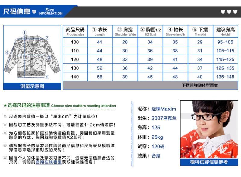 咪咪熊童装2017新款男童纯棉开衫 春装小中童时尚针织衫儿童V领毛衫82W117