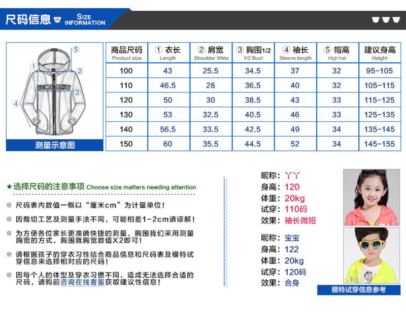 咪咪熊2017年夏装男童防晒衣 女童防晒服新款童装空调衫连帽儿童皮肤衣63S071