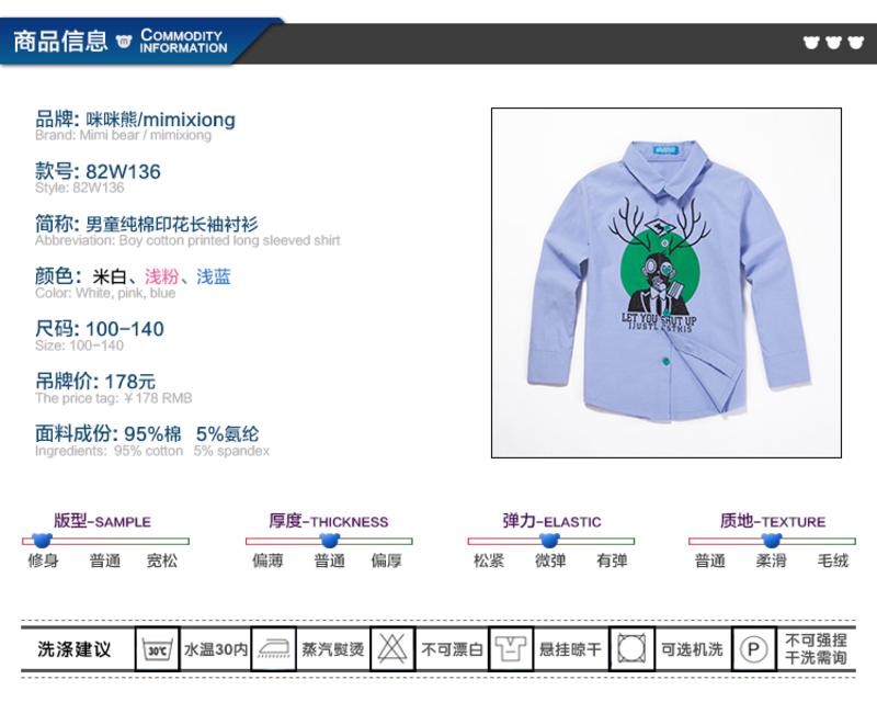咪咪熊童装 2017春秋新款男童纯棉衬衫儿童上衣韩版长袖衬衫W136