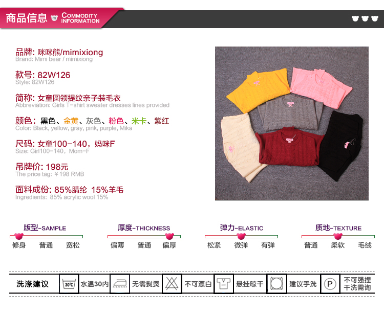 咪咪熊童装 2017女童毛衣秋冬装新款亲子装儿童圆领针织衫亲子毛衫W126