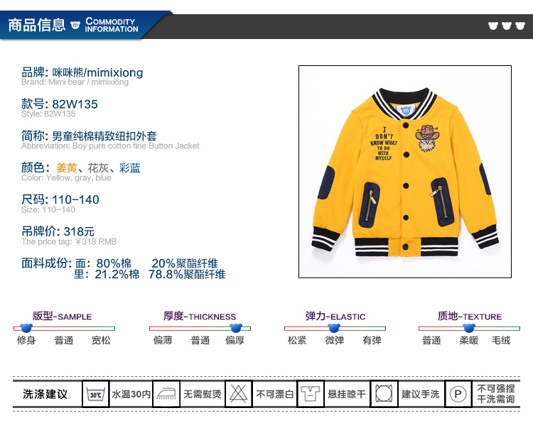  咪咪熊童装 新款男童外套2017秋冬装儿童休闲外套韩版百搭上衣W135
