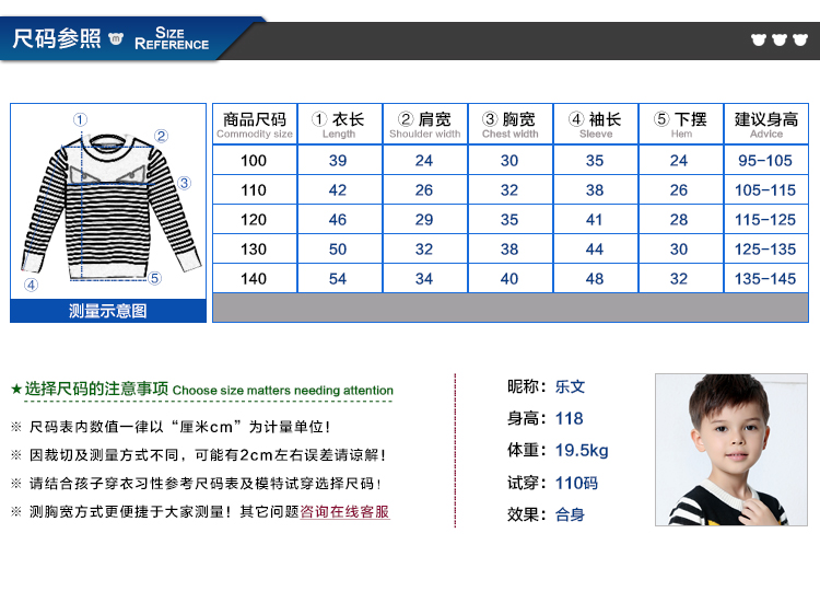 咪咪熊 童装2017秋冬新款男童圆领套头条纹羊绒毛衣82W155