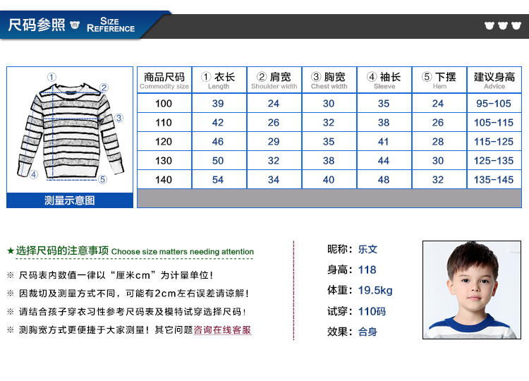 咪咪熊 童装2017秋冬新款男童圆领套头条纹羊绒衫82W152