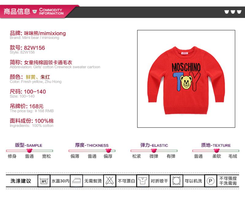 咪咪熊童装女童毛衣秋冬装2017新款中大童韩版套头纯棉儿童针织衫W156