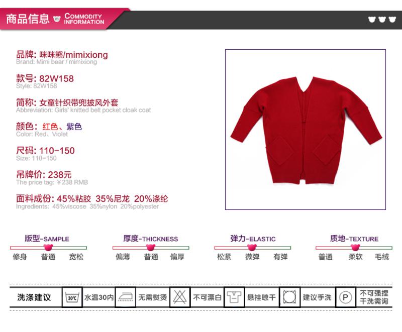 咪咪熊 童装2017秋冬新款女童针织带兜披风外套82W158