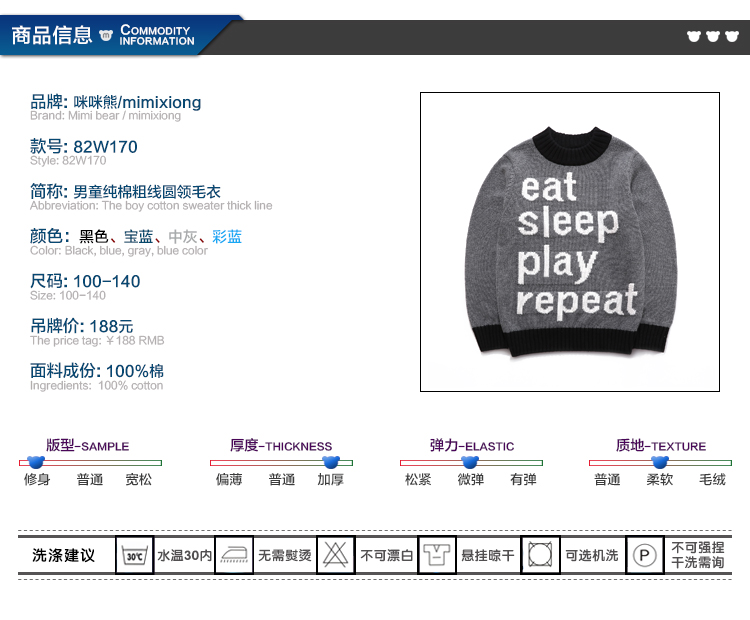咪咪熊 童装2017秋冬新款男童毛衣纯棉粗线圆领针织衫82W170