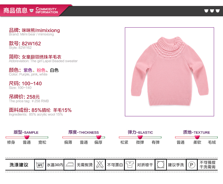 咪咪熊 童装2017秋冬新款女童翻领绣珠羊毛衣82W162