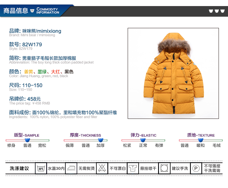 咪咪熊 童装2017秋冬新款男童貉子长款加厚棉服82W179