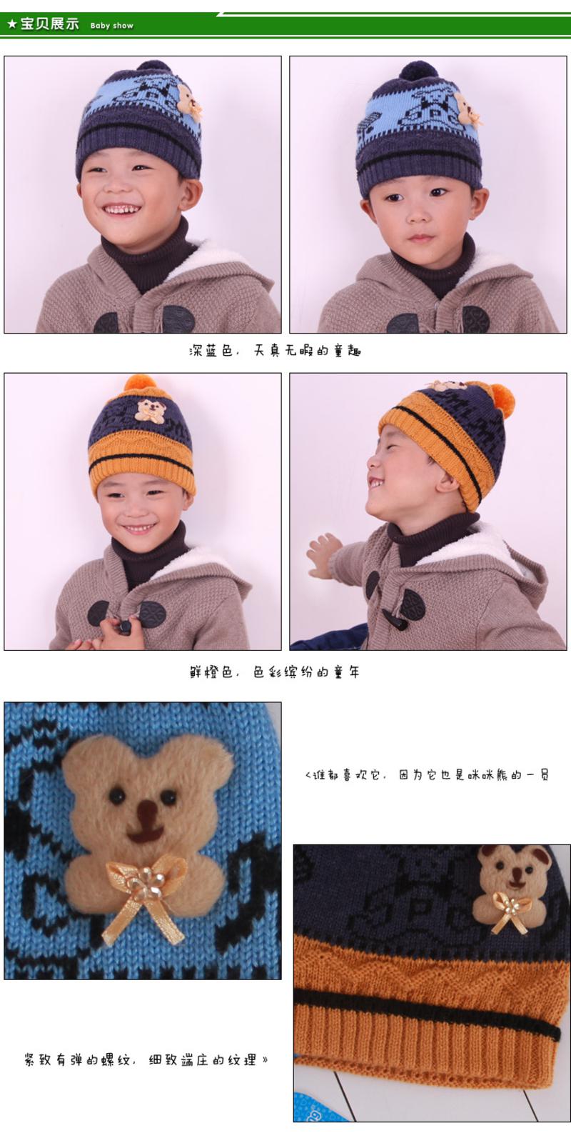 咪咪熊童装配饰男童毛球针织帽加厚小儿童卡通帽W79