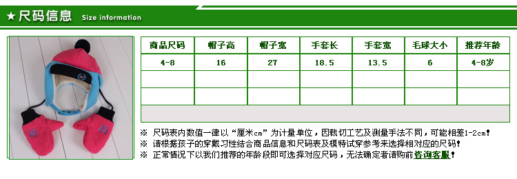 咪咪熊童装配饰男童加绒帽冬装新款女童加绒手套儿童手套帽子套装W81