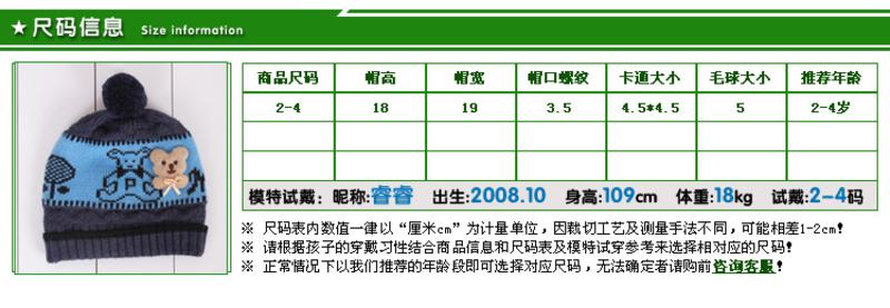 咪咪熊童装配饰男童毛球针织帽加厚小儿童卡通帽W79