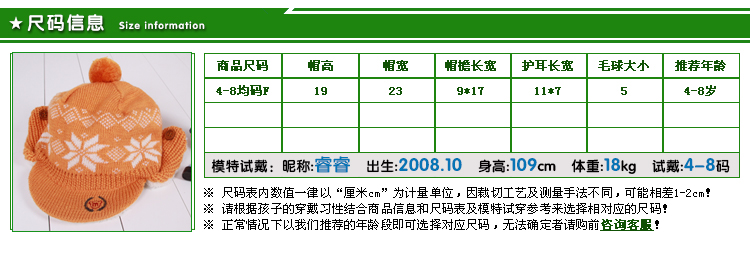 咪咪熊童装配饰男童加绒电绣针织毛球帽儿童加厚提花护耳帽W77