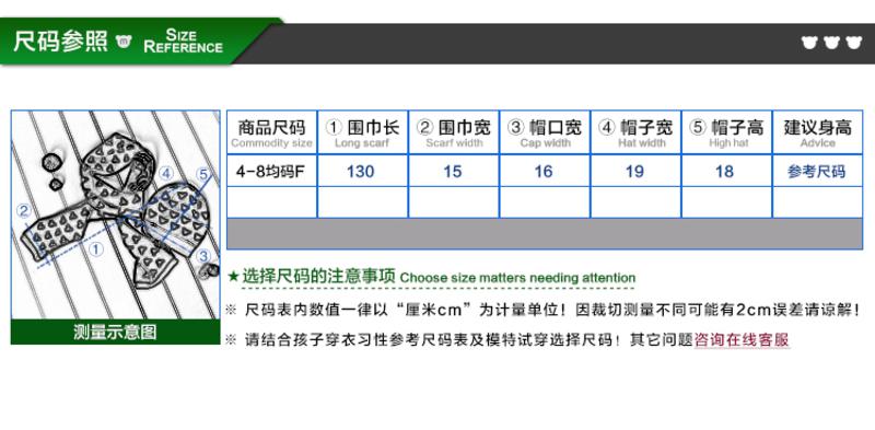 咪咪熊童装配饰男女童围巾帽子配饰套装儿童针织提花配饰W106