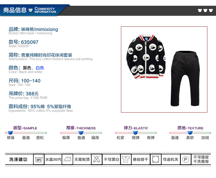 咪咪熊 童装2017春秋新款男童纯棉时尚印花休闲套装63S097